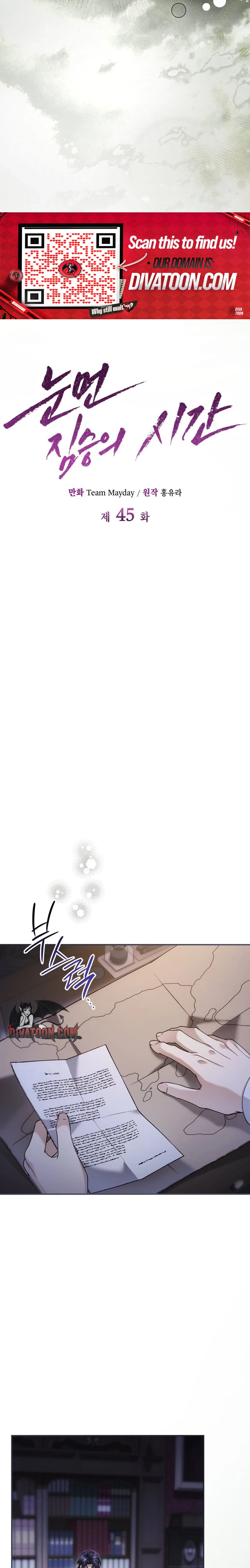 The Blind Beast’s Endless Night Chapter 45 - page 17