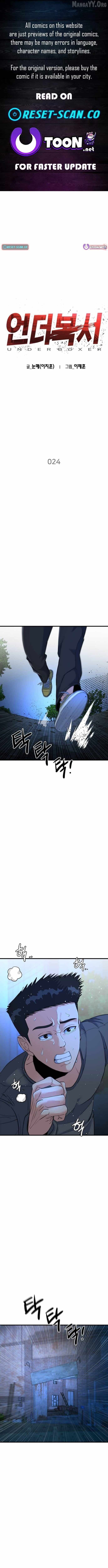 Underboxer Chapter 24 - page 1