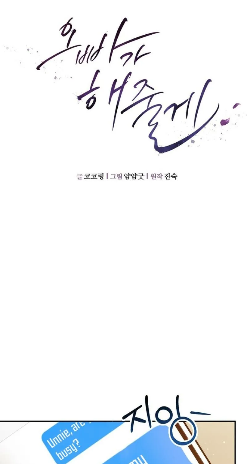 I'll Do it For You, Oppa Chapter 29 - page 15