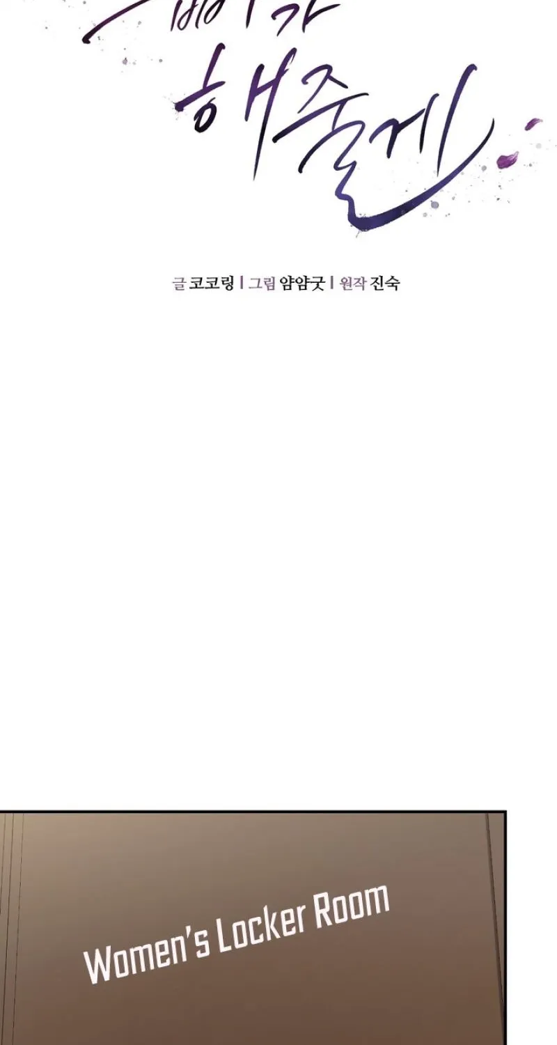 I'll Do it For You, Oppa Chapter 30 - page 78