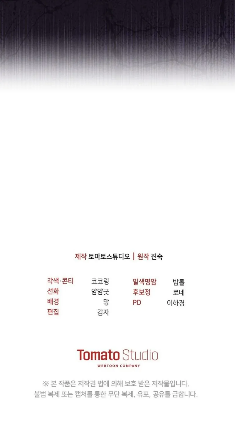 I'll Do it For You, Oppa Chapter 31 - page 100