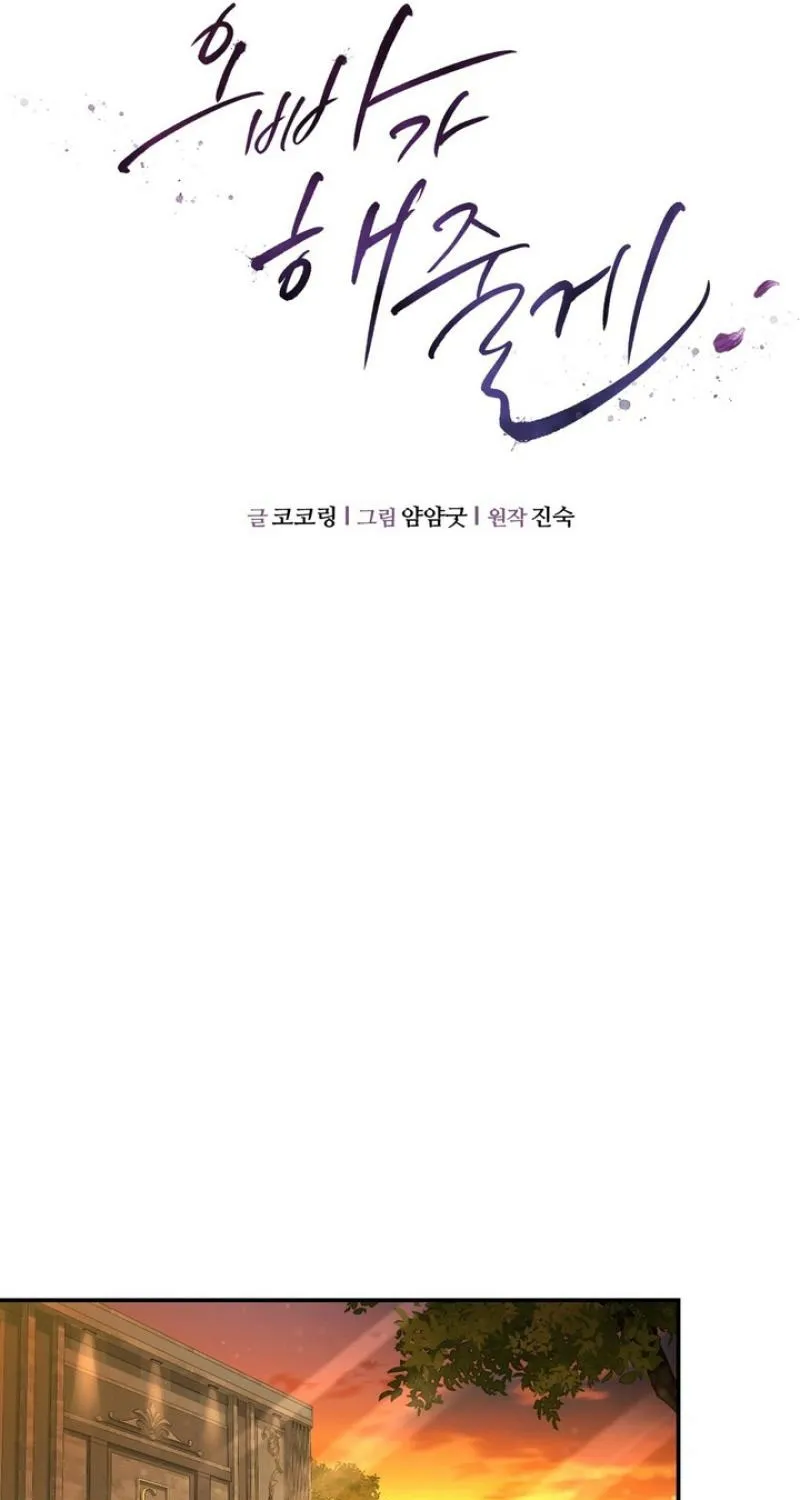 I'll Do it For You, Oppa Chapter 31 - page 37