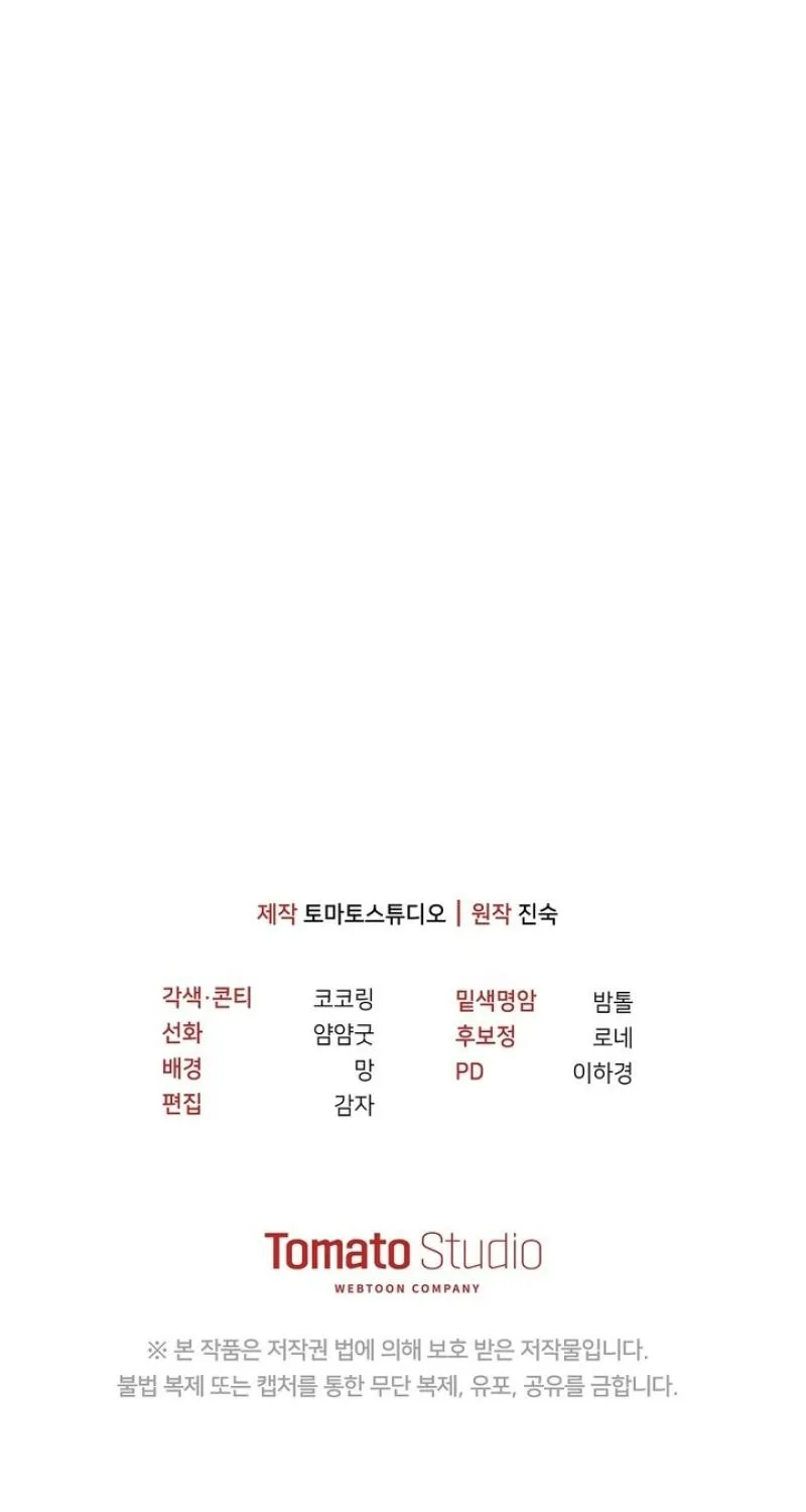 I'll Do it For You, Oppa Chapter 32 - page 112