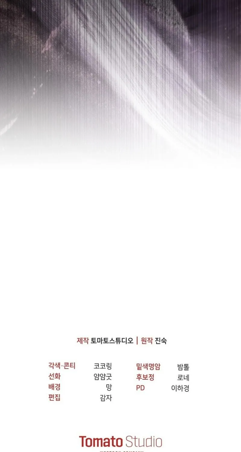 I'll Do it For You, Oppa Chapter 33 - page 117