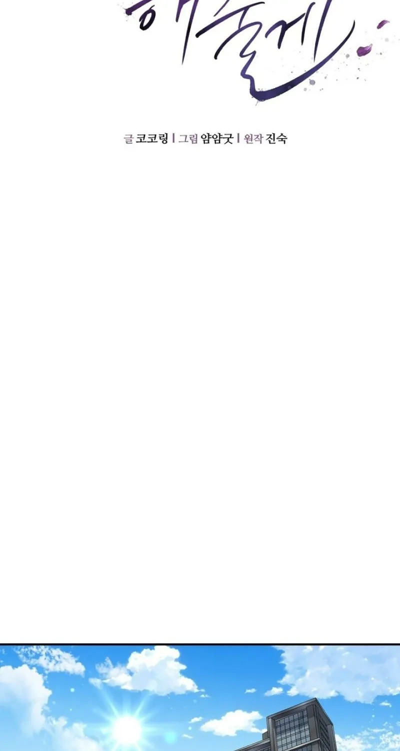 I'll Do it For You, Oppa Chapter 34 - page 101