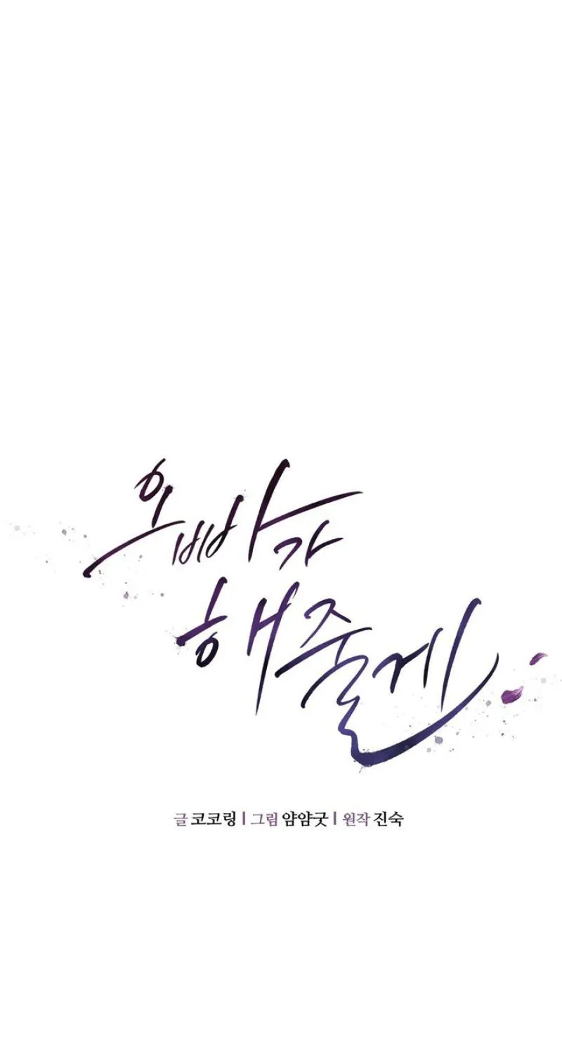 I'll Do it For You, Oppa Chapter 37 - page 23
