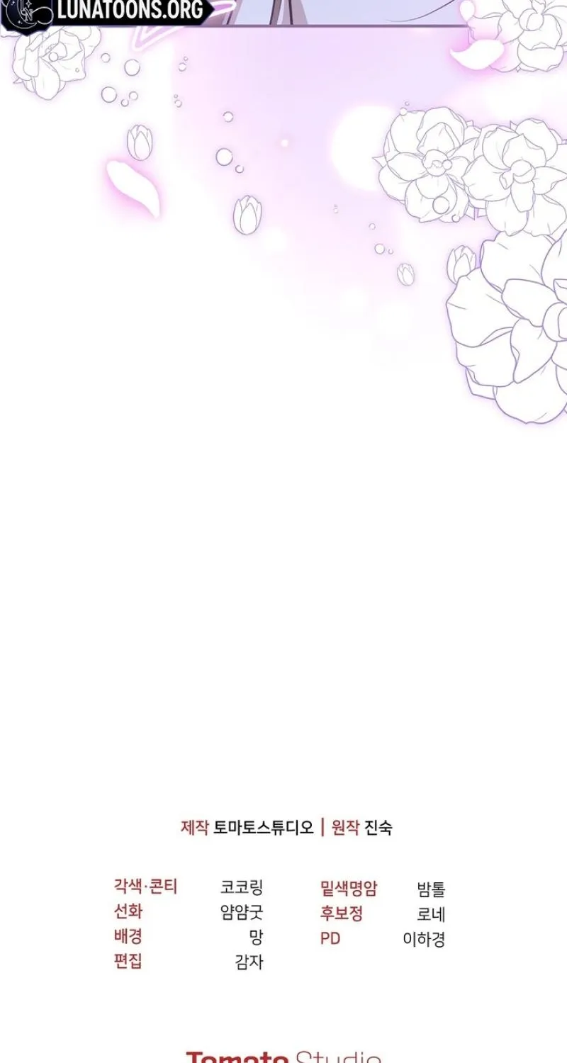 I'll Do it For You, Oppa Chapter 38 - page 122