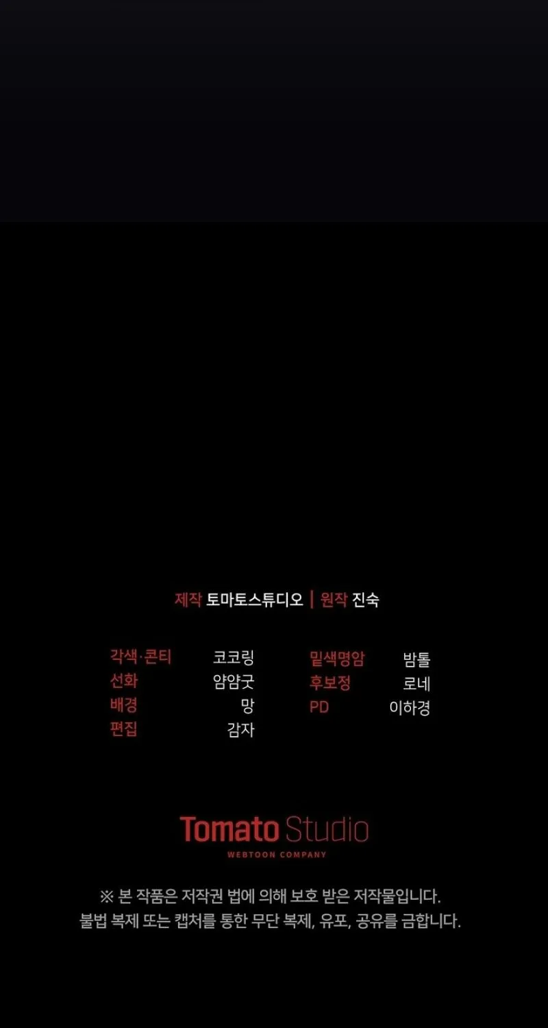 I'll Do it For You, Oppa Chapter 39 - page 114