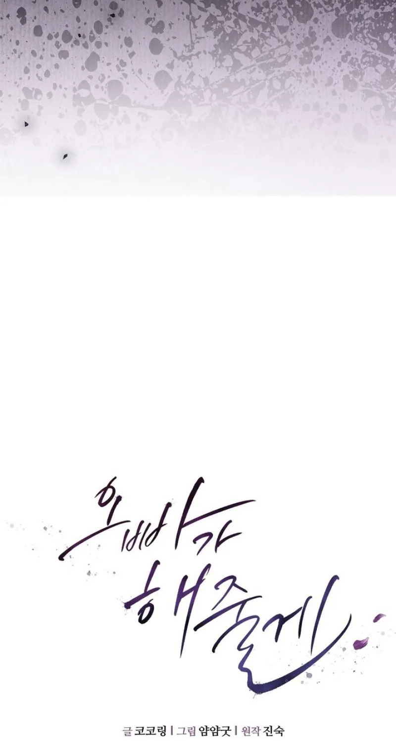 I'll Do it For You, Oppa Chapter 39 - page 23