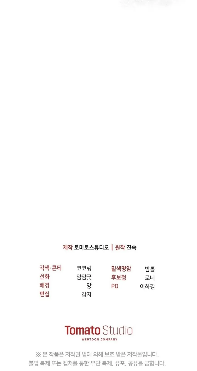 I'll Do it For You, Oppa Chapter 40 - page 115