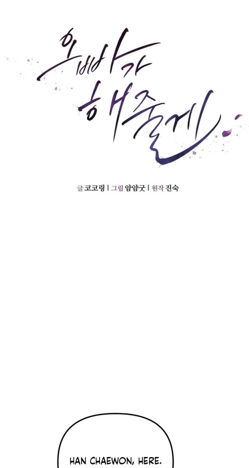 I'll Do it For You, Oppa Chapter 41 - page 81