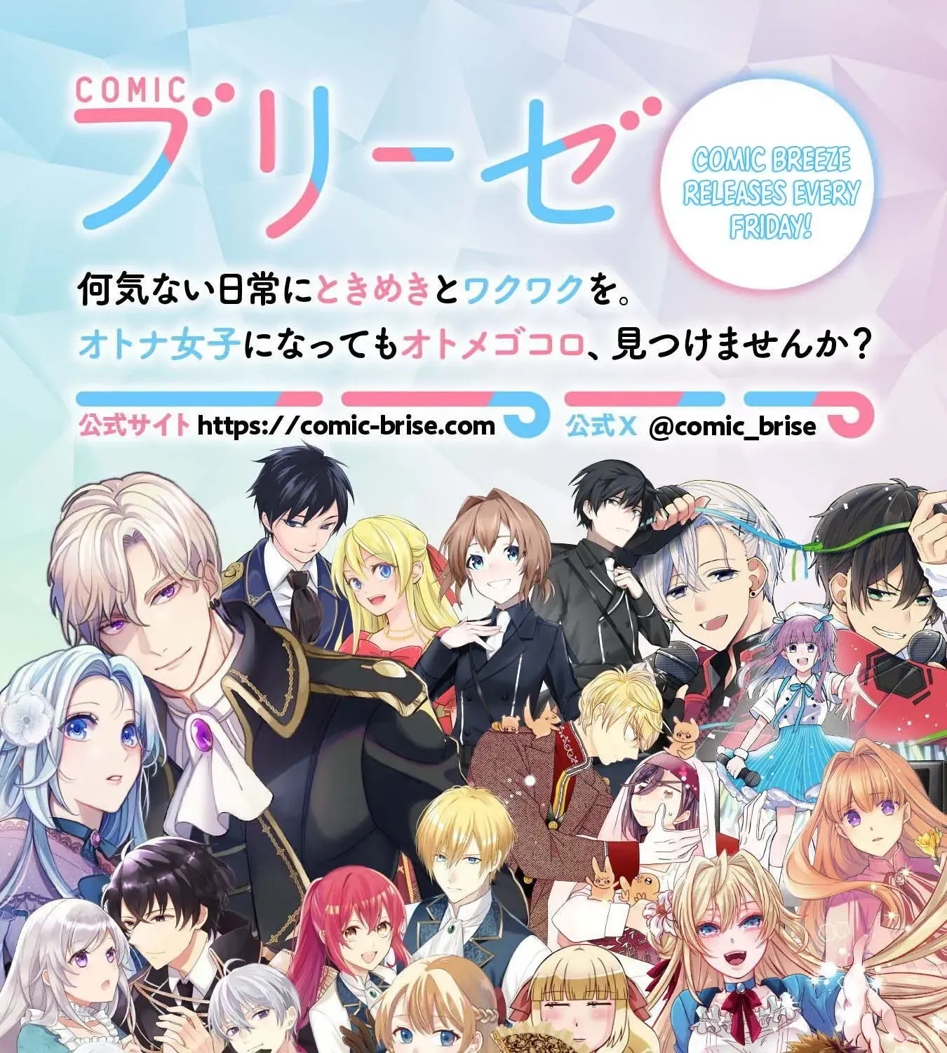 I Offered to Find the Ideal Bride, but My Cold Fiancé Suddenly Got Involved Chapter 7 - page 43