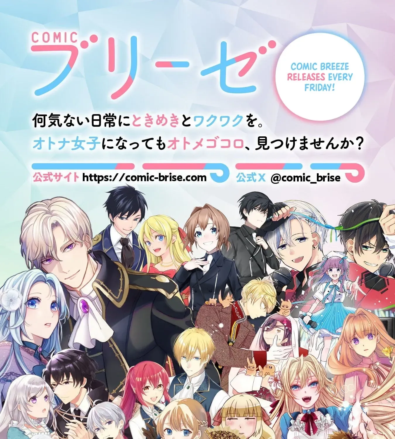 I Offered to Find the Ideal Bride, but My Cold Fiancé Suddenly Got Involved Chapter 8 - page 67