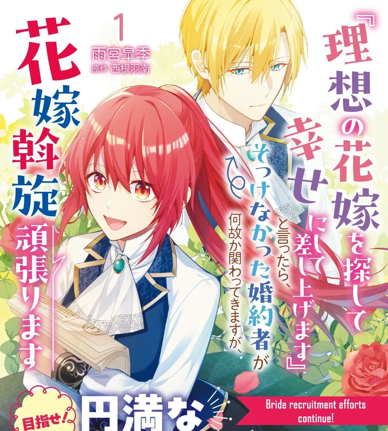I Offered to Find the Ideal Bride, but My Cold Fiancé Suddenly Got Involved Chapter 9 - page 63
