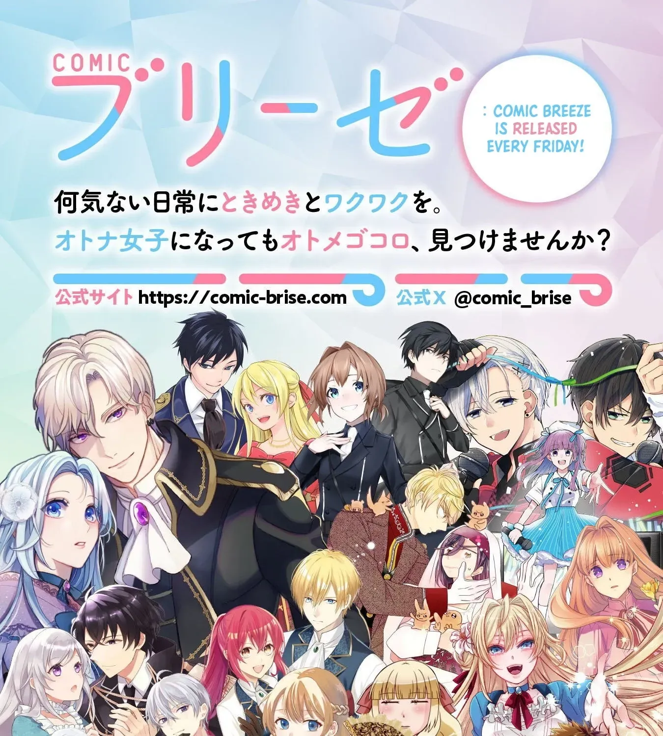 I Offered to Find the Ideal Bride, but My Cold Fiancé Suddenly Got Involved Chapter 9 - page 65