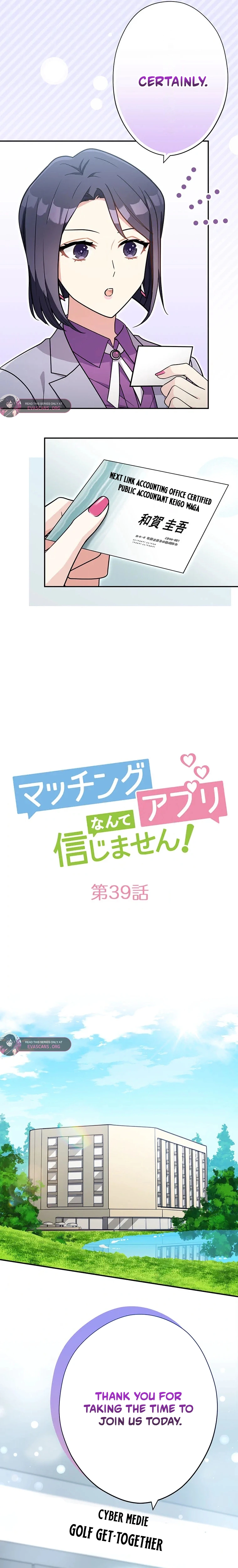 I Don’t Believe in Dating Apps! Chapter 39 - page 4