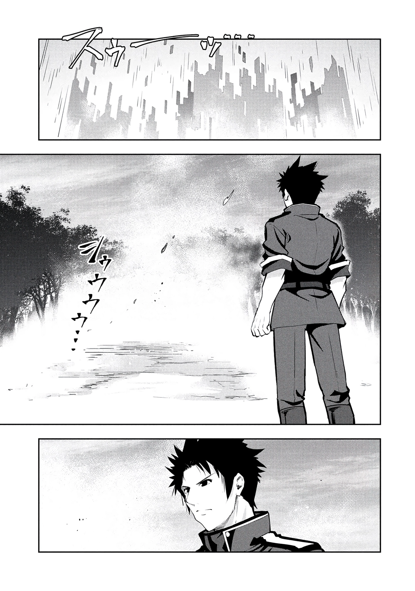 Kamigami no Kennou wo Ayatsurishi Mono ~Nouryoku Suuchi "0" de Sagesumareteiru Ore da ga, Jitsu wa Sekai Saikyou no Ikkaku~ Chapter 25 - page 22