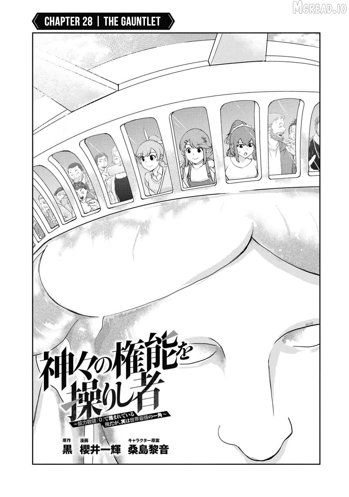 Kamigami no Kennou wo Ayatsurishi Mono ~Nouryoku Suuchi "0" de Sagesumareteiru Ore da ga, Jitsu wa Sekai Saikyou no Ikkaku~ Chapter 28 - page 4