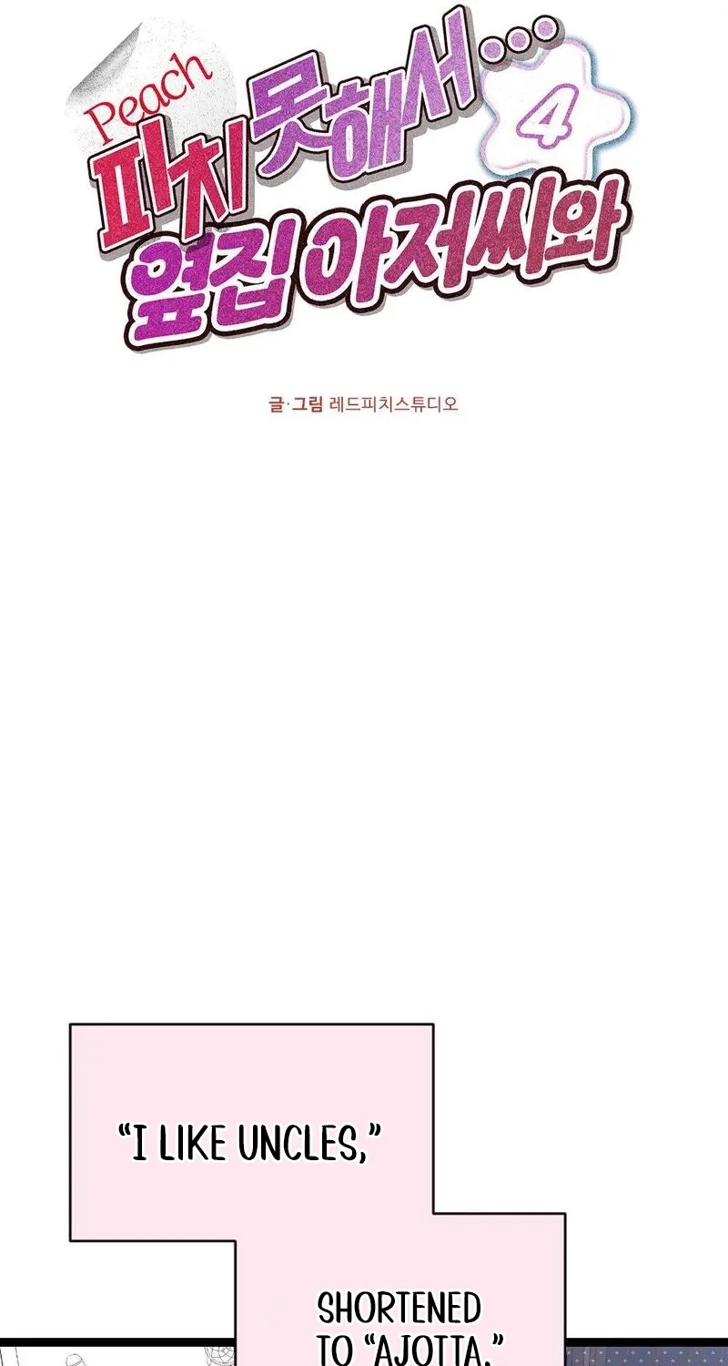 Fated to Be With My Childhood Friend Chapter 4 - page 23