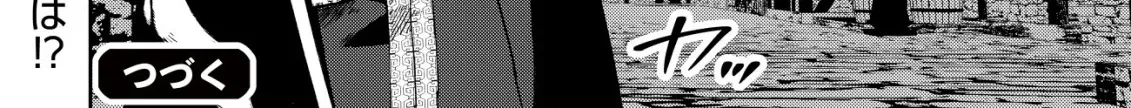 SSS-kyuu Skill Haifu Shinkan no Henkyou Second Life ~Sasen Saki no Murabito-tachi ni Aisare Nagara Saikou no Mura o Tsukurimasu!~ Chapter 9 - page 37