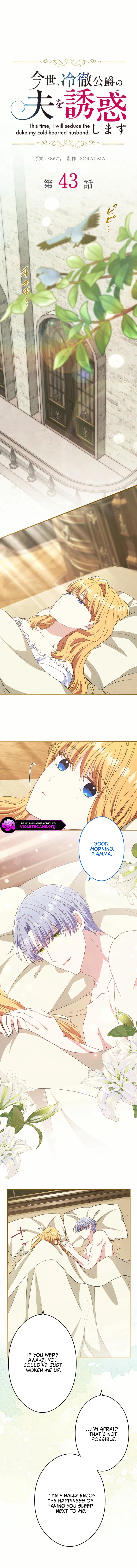 This Time, I Will Seduce My Cold-Hearted Duke Husband Chapter 43 - page 1