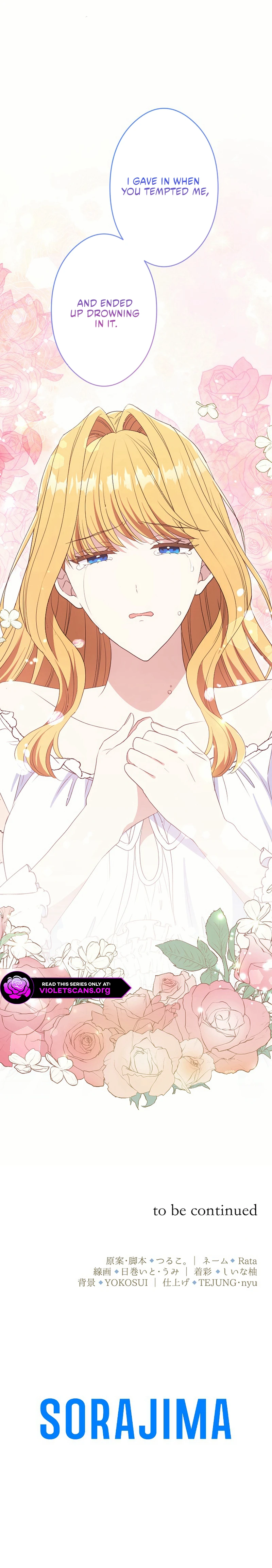 This Time, I Will Seduce My Cold-Hearted Duke Husband Chapter 43 - page 13