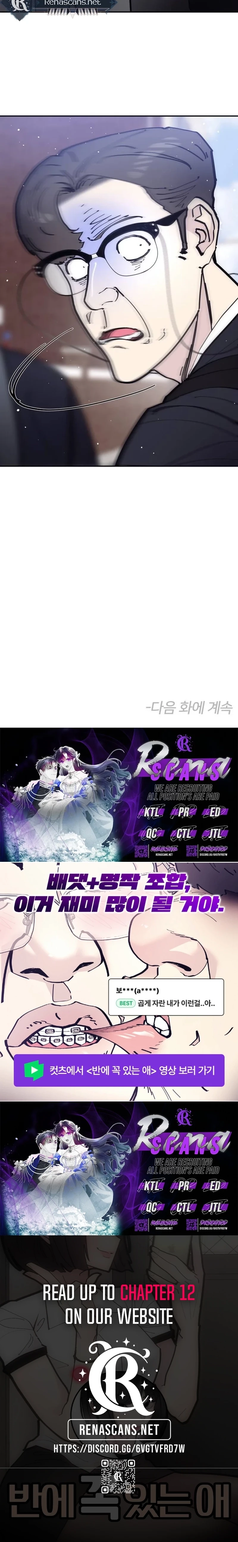 The One in My Class Chapter 6 - page 24