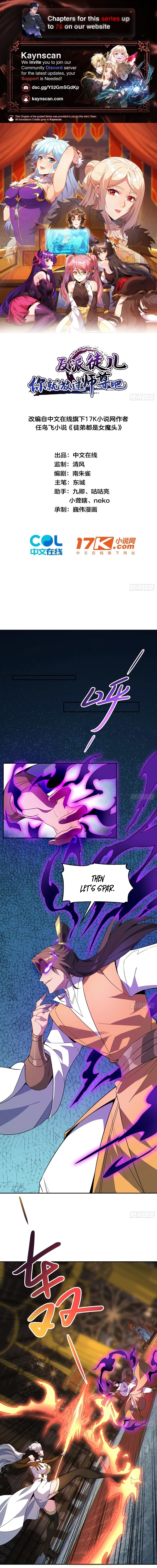 Villain Disciples, Let Your Master Go Chapter 74 - page 1