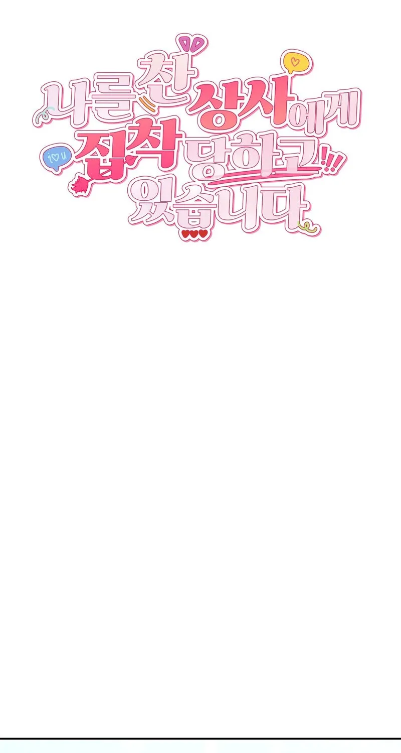 My Boss Who Rejected Me Is Now Obsessed with Me Chapter 26 - page 11