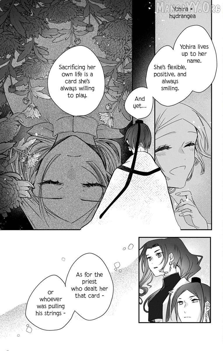 Ame no Ouji to Hana no Nie Chapter 7 - page 7