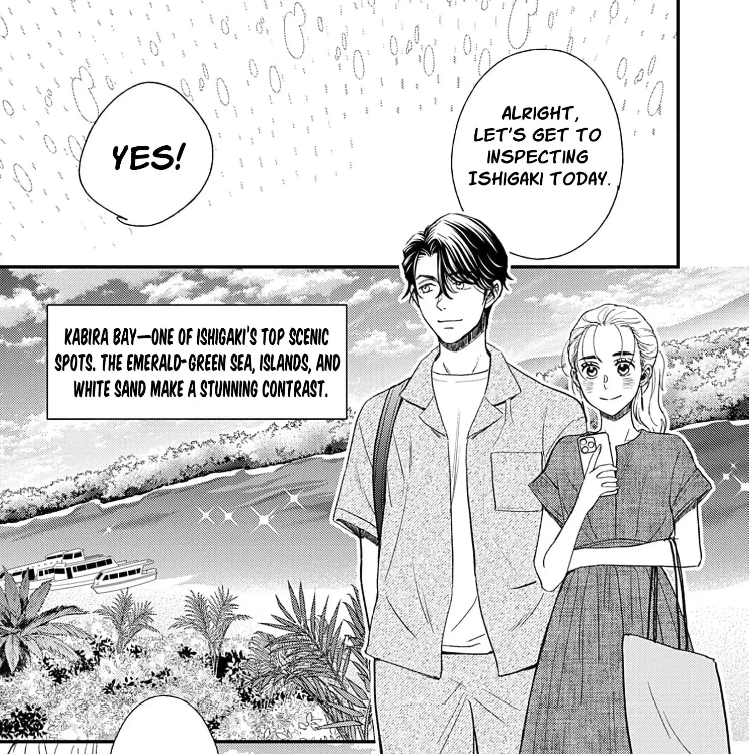 My One-Night Rule Chapter 19 - page 15