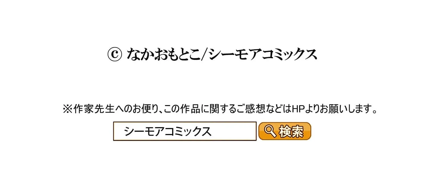 My One-Night Rule Chapter 19 - page 72