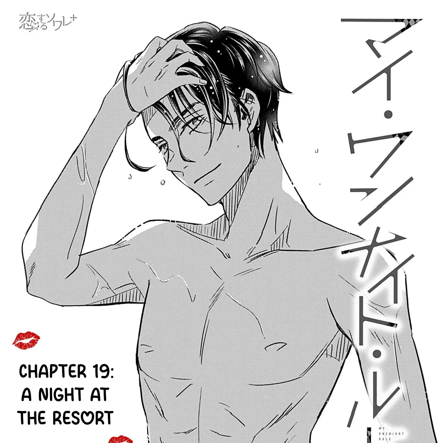 My One-Night Rule Chapter 19 - page 9