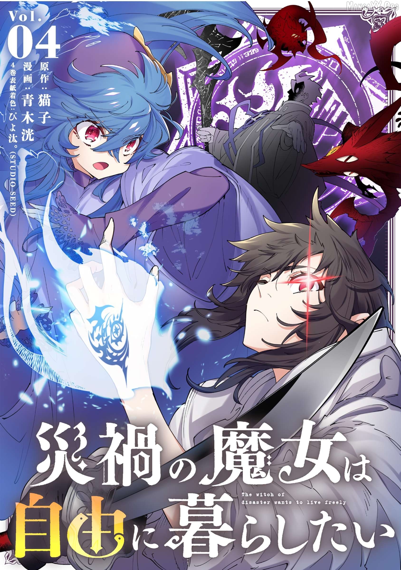 Saika no Majo wa Jiyuu ni Kurashitai Chapter 27 - page 2