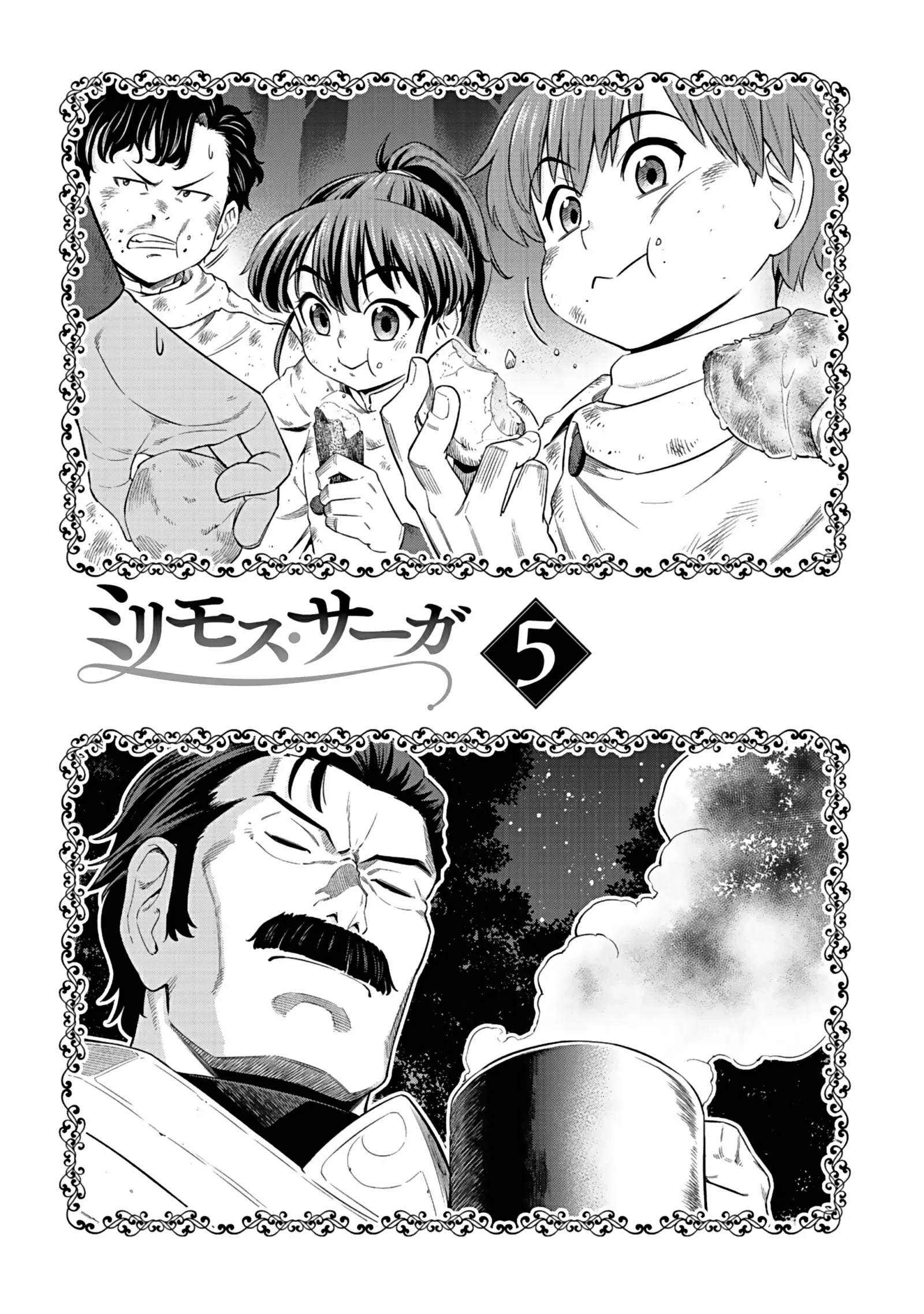 Millimos Saga: The Reincarnation Chronicles of the Youngest Prince Chapter 17 - page 4