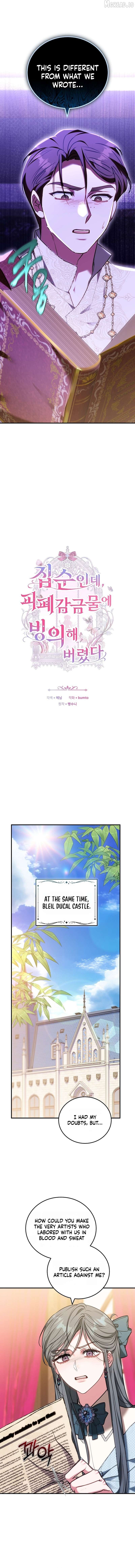 Though I’m a Homebody, I Found Myself in a Dark Captive Genre Chapter 45 - page 3