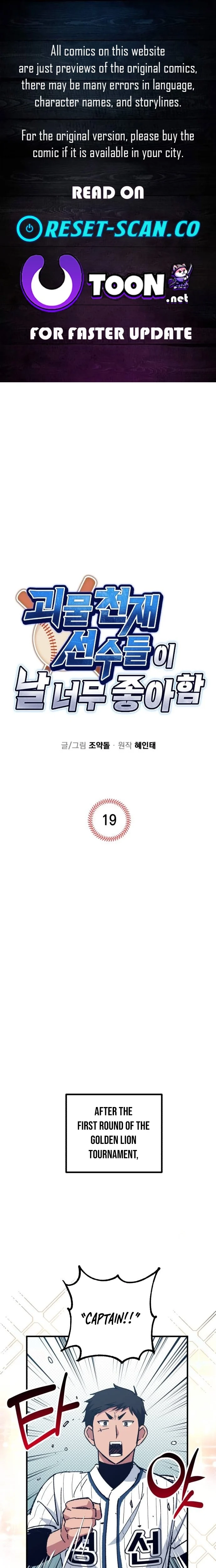 All the Aces Are Obsessed With Me Chapter 19 - page 1