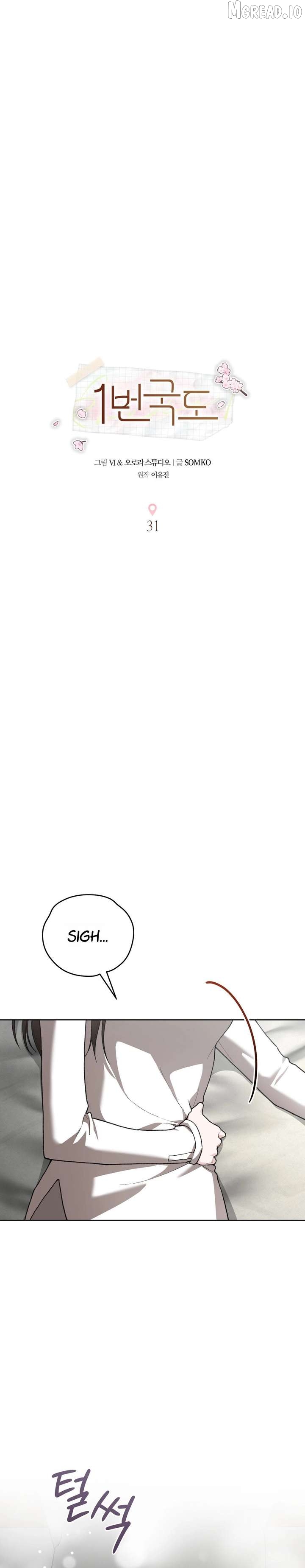 National Route 1 Chapter 31 - page 10