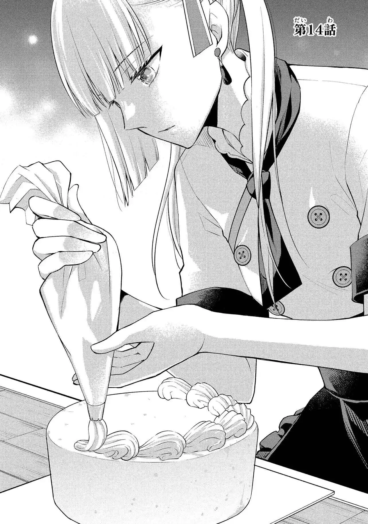 The Villainess Chocolatier’s Sweets Were the Secret to Winning My Favorite’s Heart Chapter 14.1 - page 1