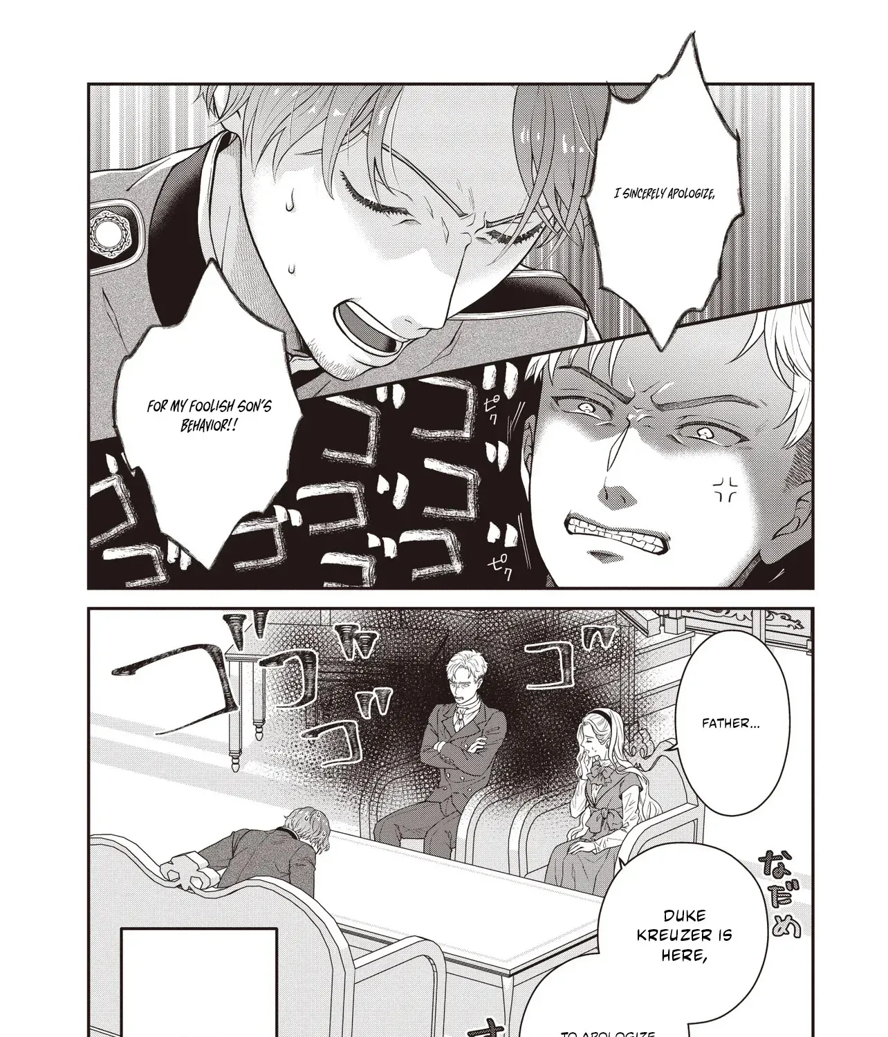 A Nursery School Teacher in My Previous Life, a Villainess in This One? And Now I’m the Spoiled Princess’s Tutor!? Chapter 8.1 - page 1