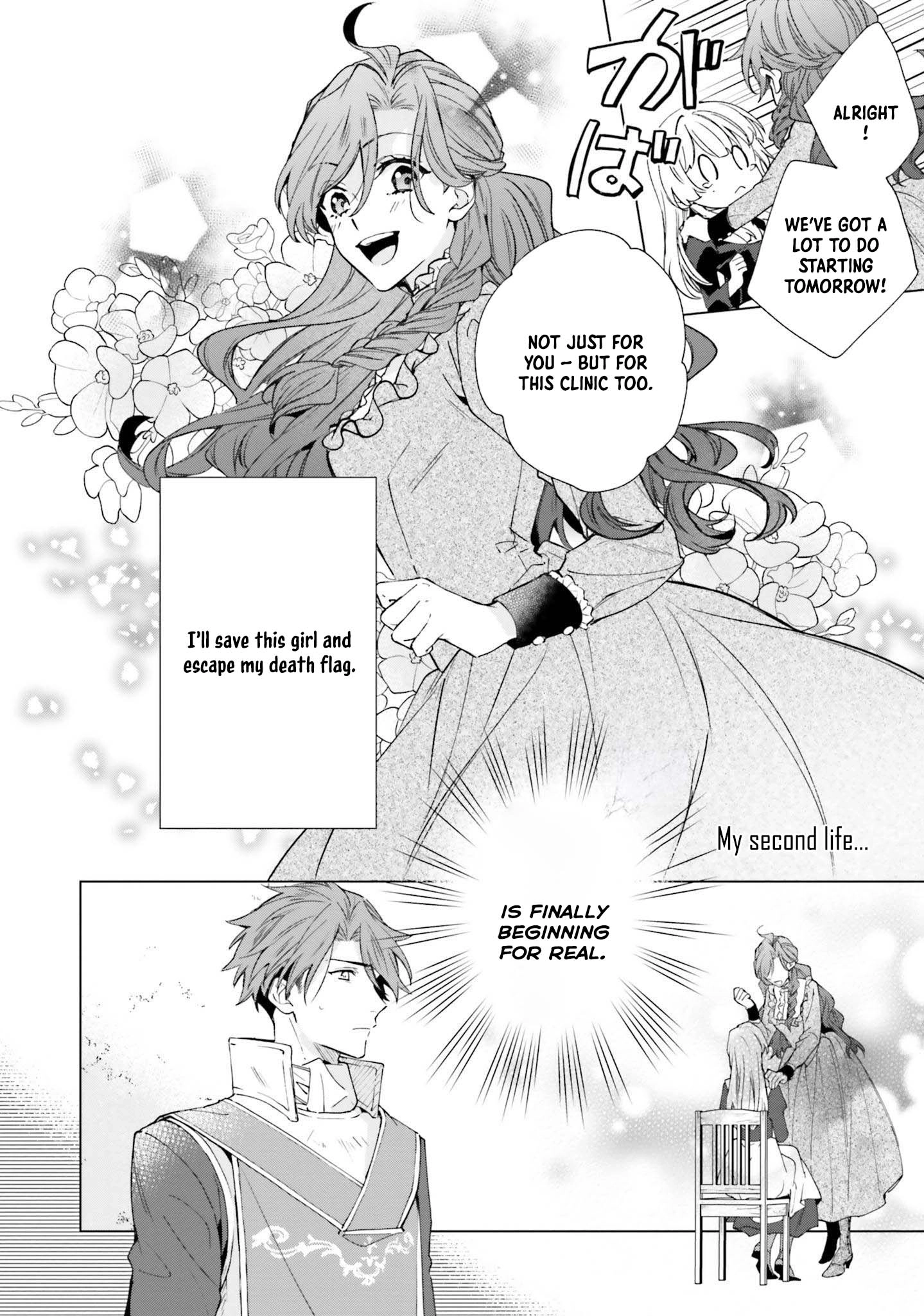 The Villain Princess Aims for a Salvation Ending Chapter 2 - page 42