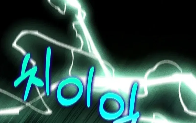 I Picked Up a Crazy Oppa Chapter 31 - page 104
