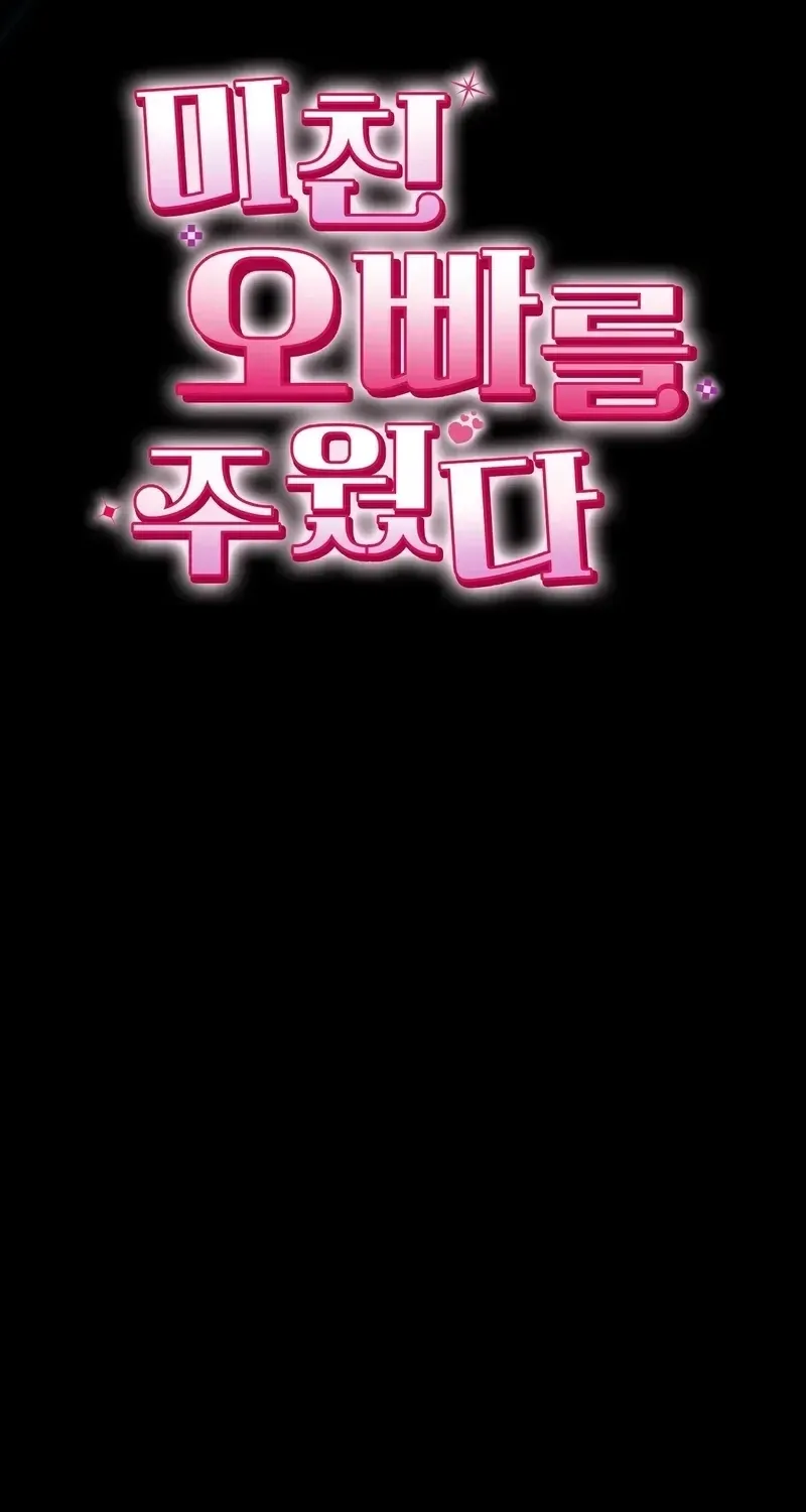 I Picked Up a Crazy Oppa Chapter 31 - page 107