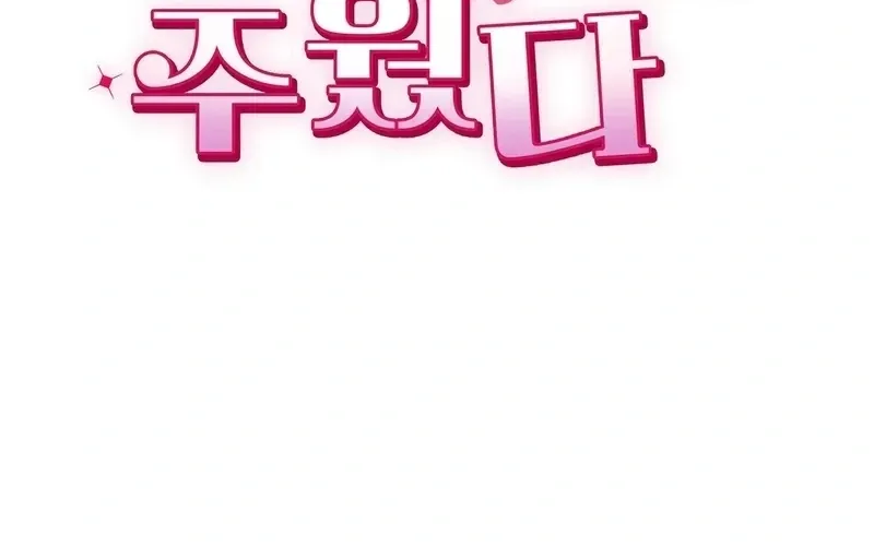 I Picked Up a Crazy Oppa Chapter 31 - page 26