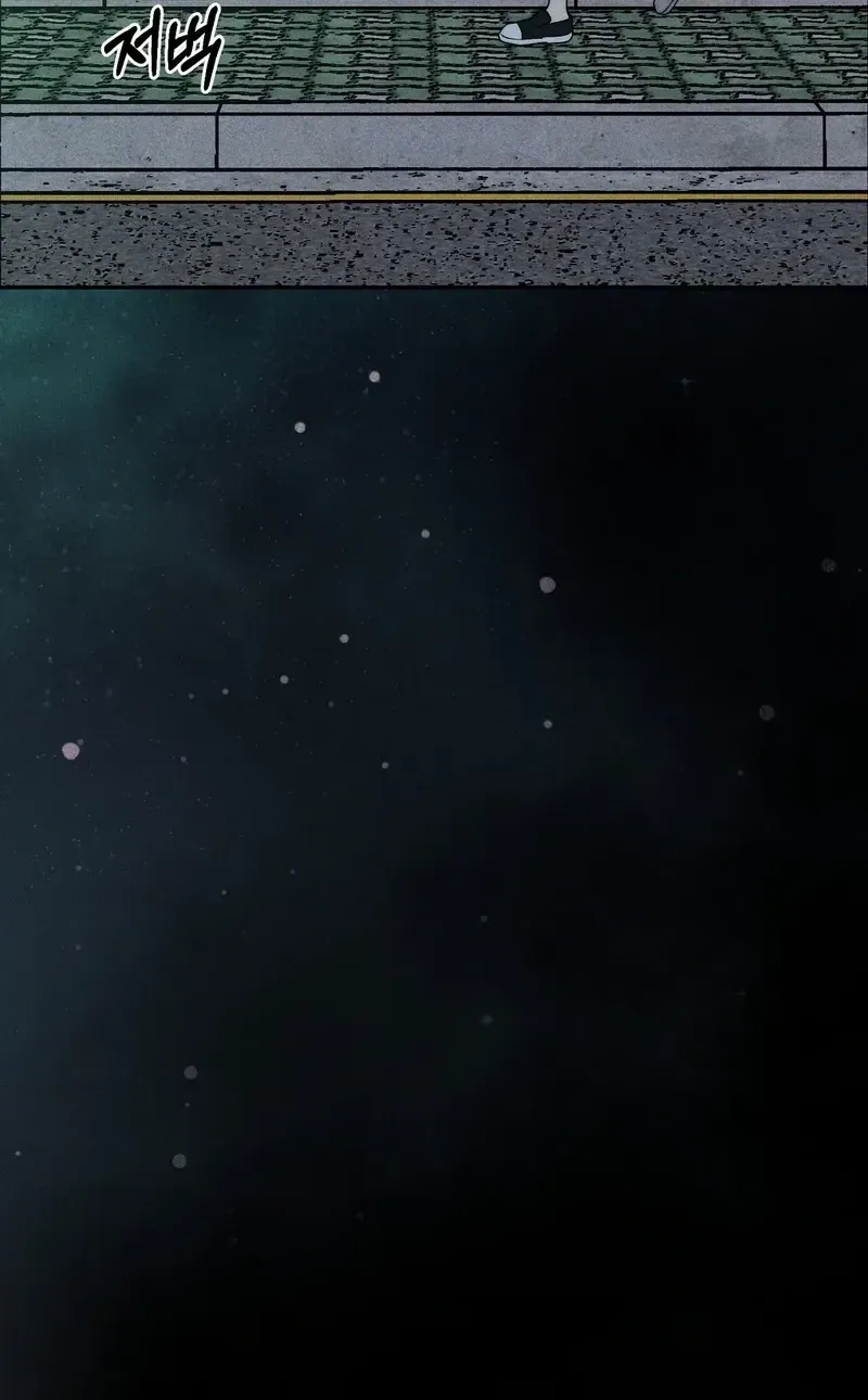 I Picked Up a Crazy Oppa Chapter 31 - page 77