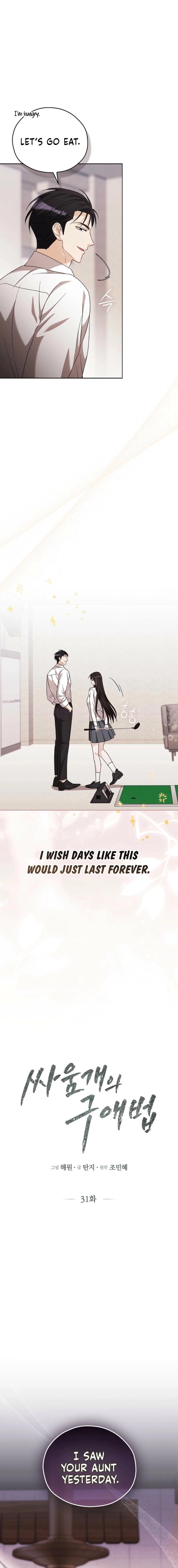 A Fighting Dog’s Way of Courtship Chapter 31 - page 3