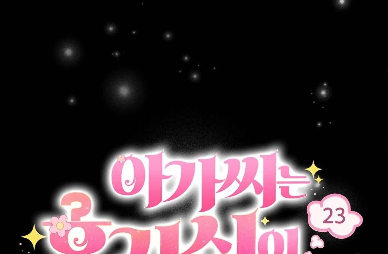 The Young Lady Is Too Curious Chapter 23 - page 94