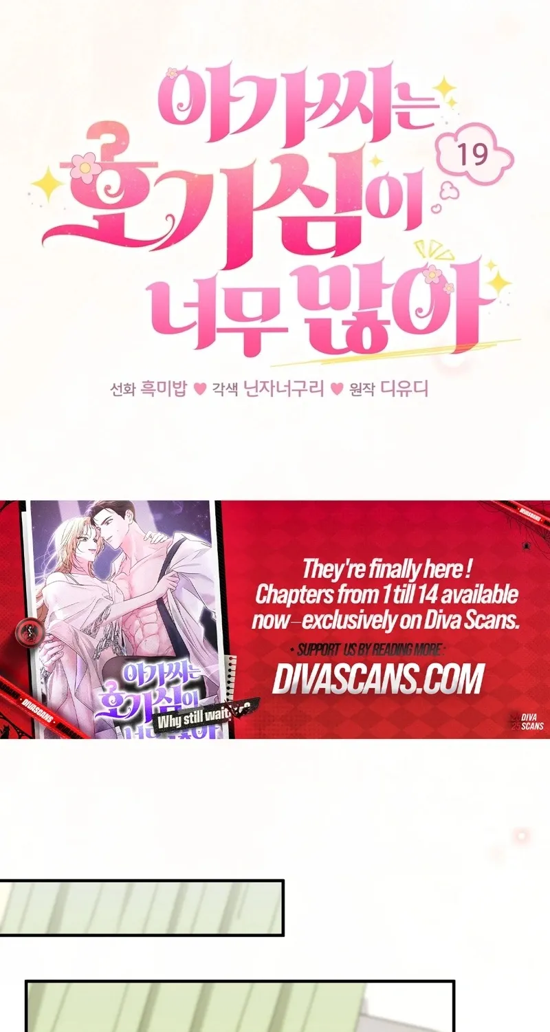 The Young Lady Is Too Curious Chapter 19 - page 57