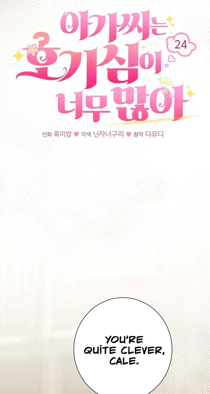 The Young Lady Is Too Curious Chapter 24 - page 74