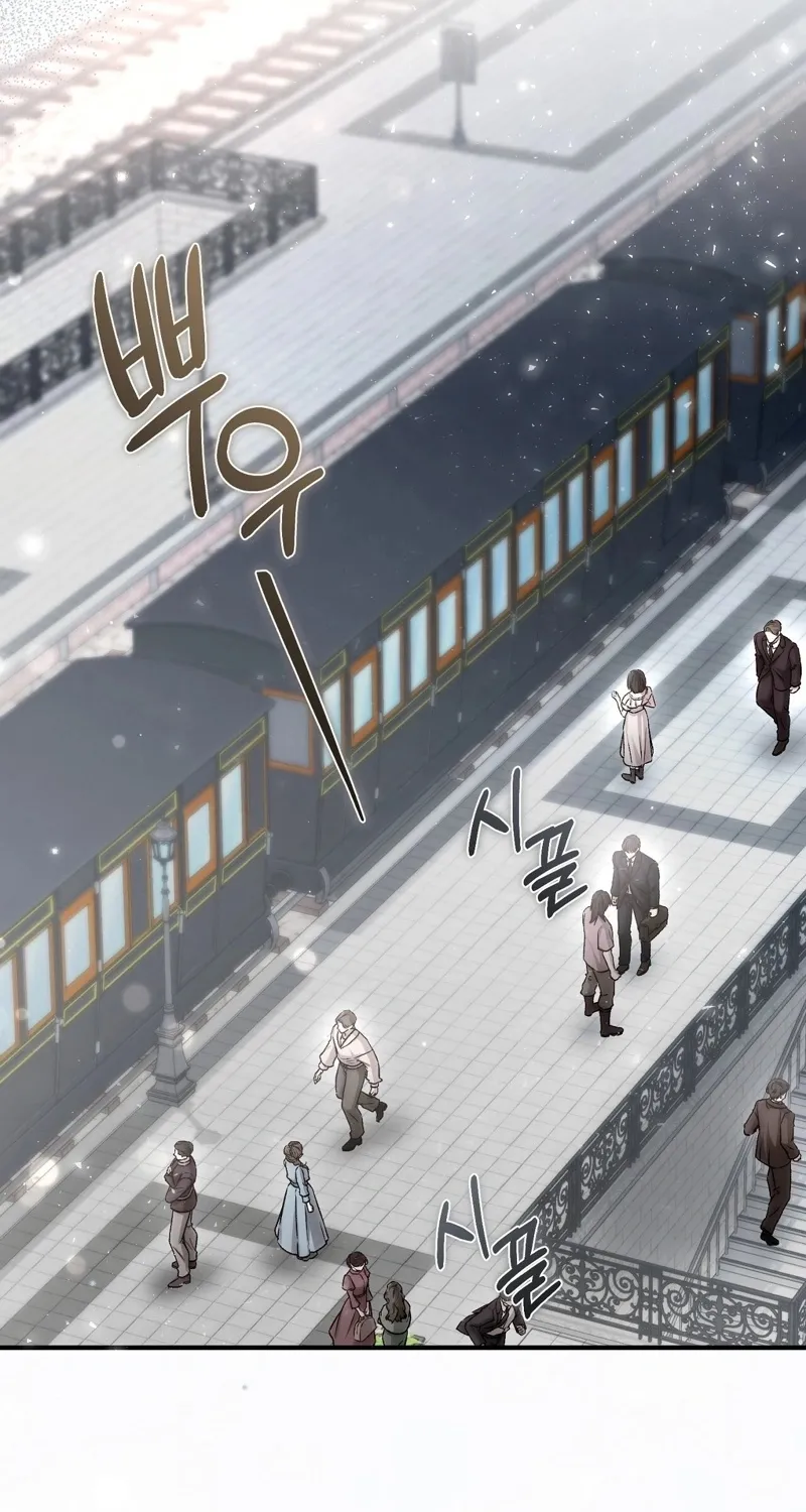 The Young Lady Is Too Curious Chapter 20 - page 79